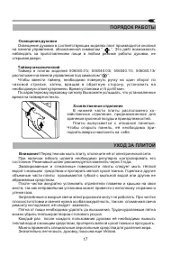 Страница 17