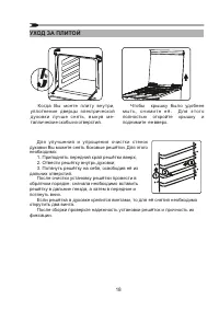 Страница 18