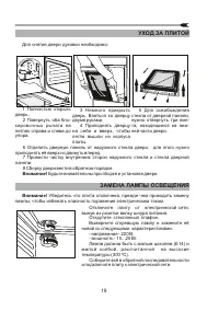 Страница 19