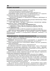 Страница 2