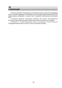 Страница 20