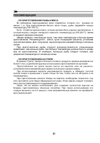 Страница 26