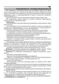 Страница 3