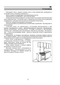 Страница 9