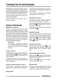 Страница 16