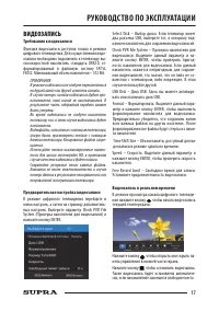 Страница 17