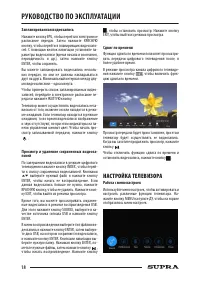 Страница 18