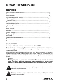 Страница 2