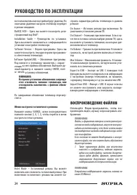 Страница 24