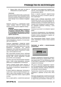 Страница 25