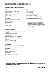 Страница 32