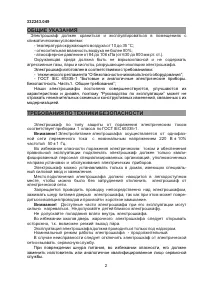 Страница 2