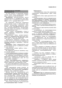 Страница 3