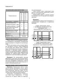 Страница 4