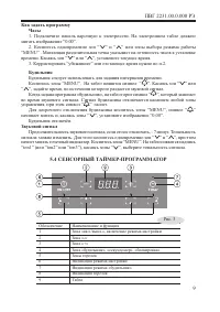 Страница 11