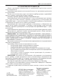 Страница 23