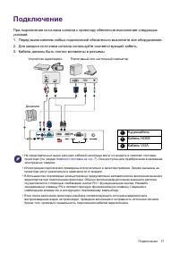 Страница 17