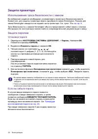 Страница 22