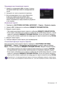 Страница 23