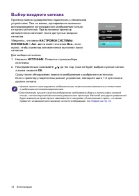 Страница 24