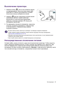 Страница 25