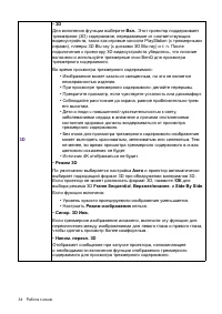 Страница 34