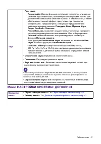 Страница 37
