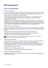 Страница 40