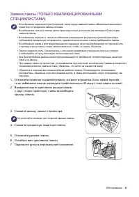 Страница 43