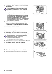 Страница 44