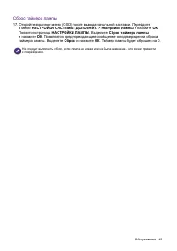 Страница 45