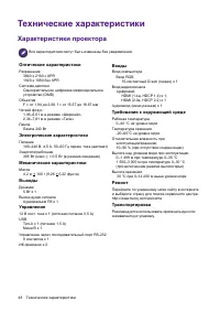 Страница 48