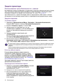 Страница 24