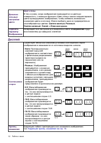 Страница 32