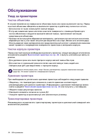 Страница 38