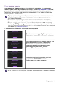 Страница 41