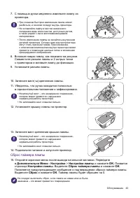 Страница 43