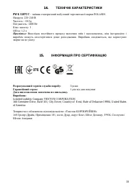 Страница 18