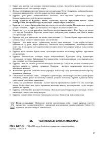 Страница 27