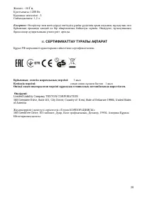 Страница 28