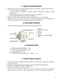 Страница 3