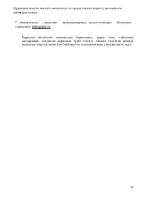 Страница 30