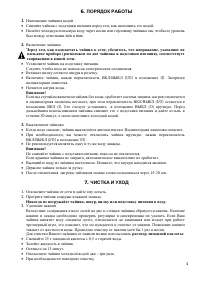 Страница 4