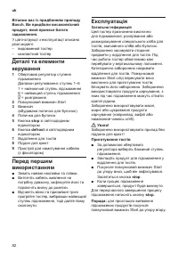 Страница 86