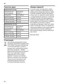 Страница 88
