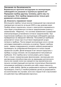 Страница 89