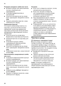 Страница 92