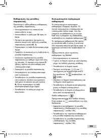 Страница 195