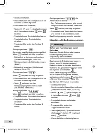 Страница 12