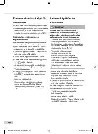 Страница 122